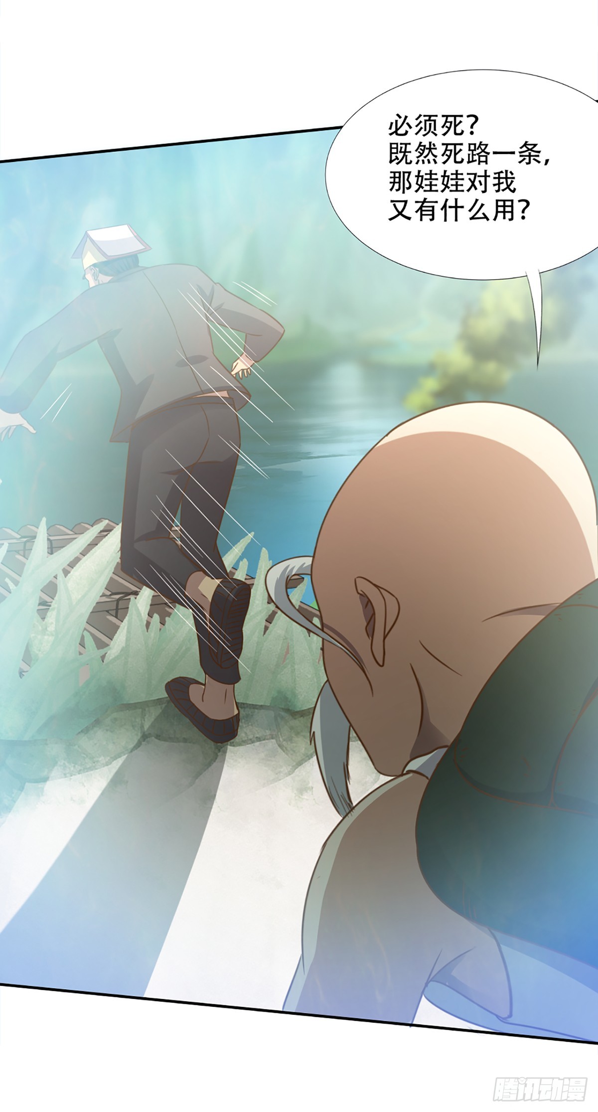《十二天劫》第57话 惊渡雷劫 第8页