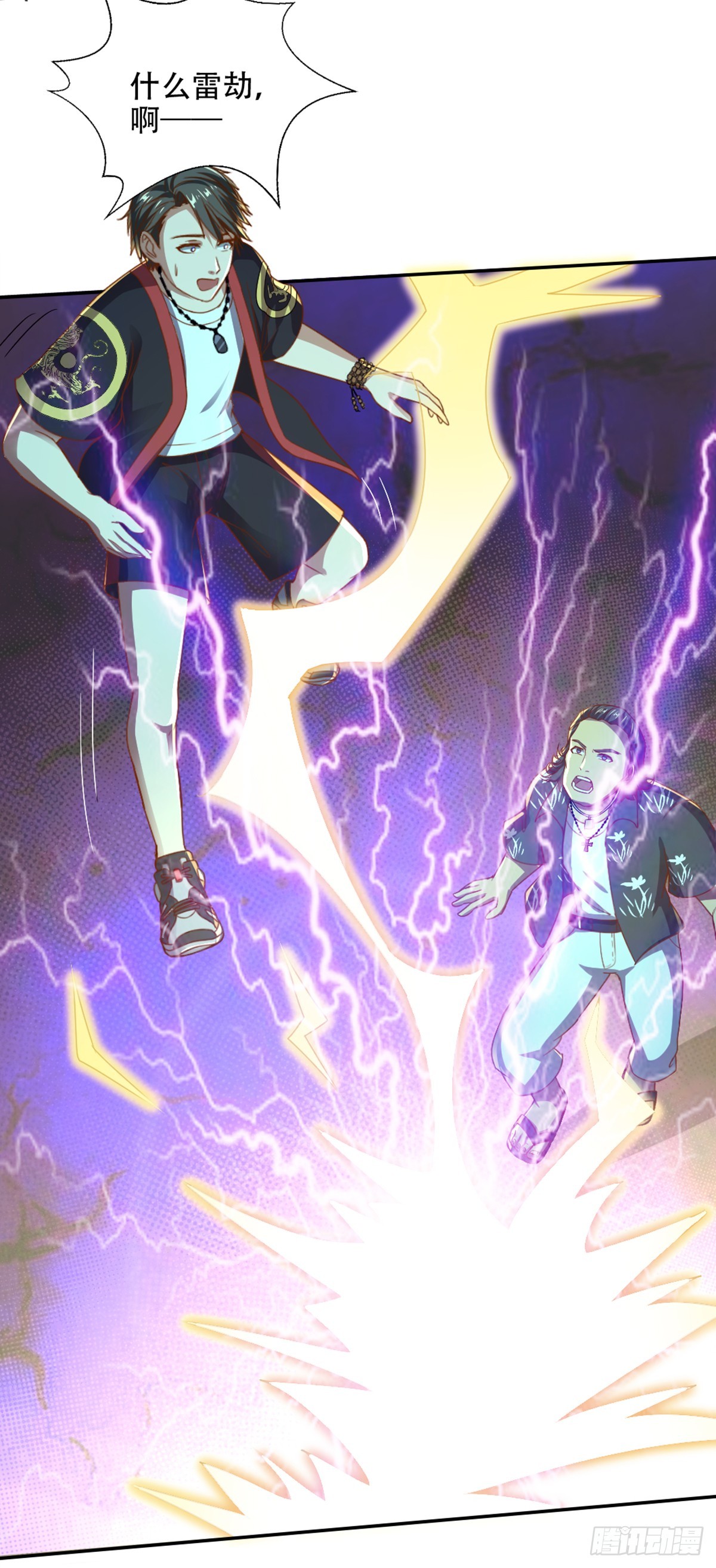《十二天劫》第55话 天雷轰顶 第14页