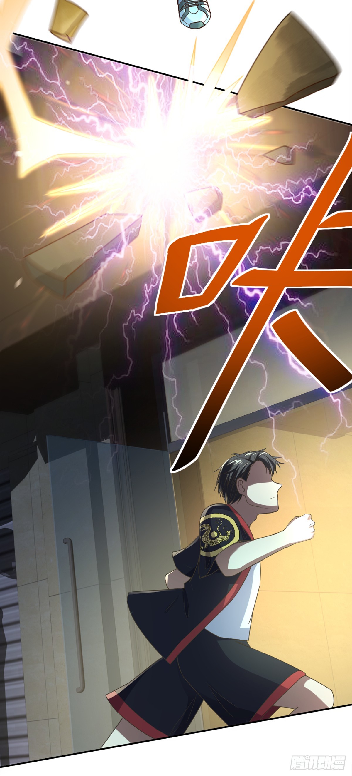 《十二天劫》第55话 天雷轰顶 第24页