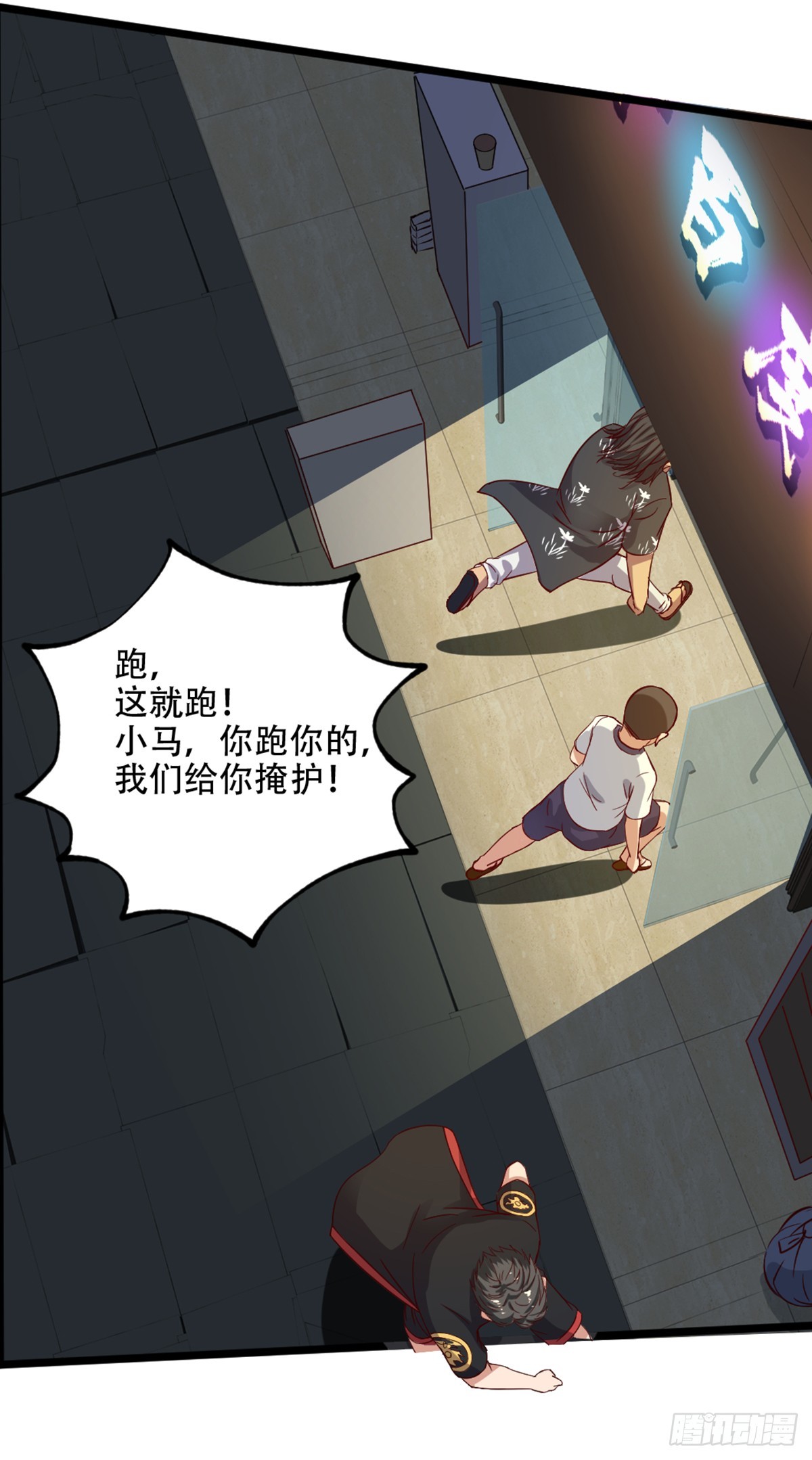 《十二天劫》第56话 怒闯天劫 第17页