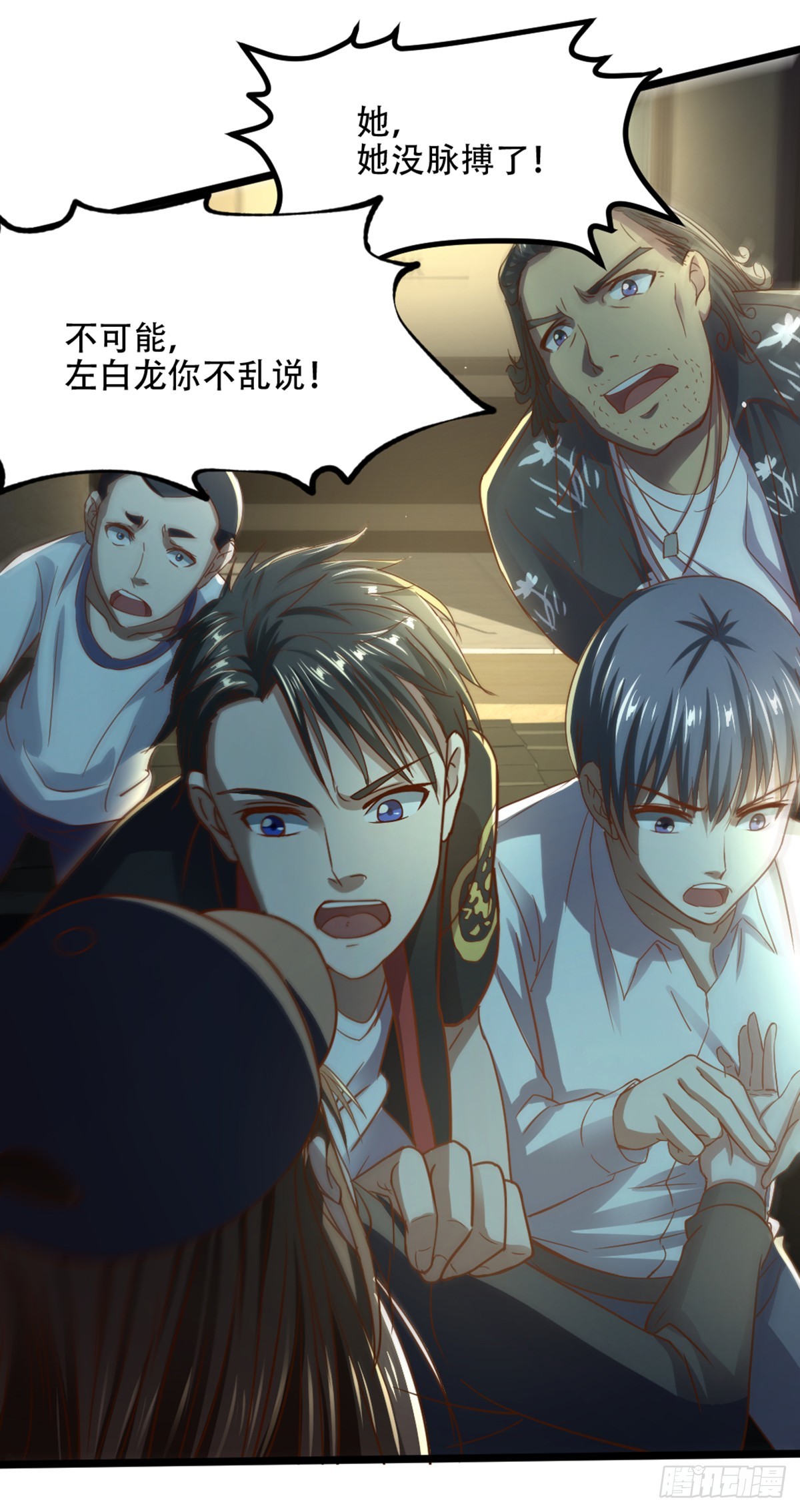 《十二天劫》第56话 怒闯天劫 第27页