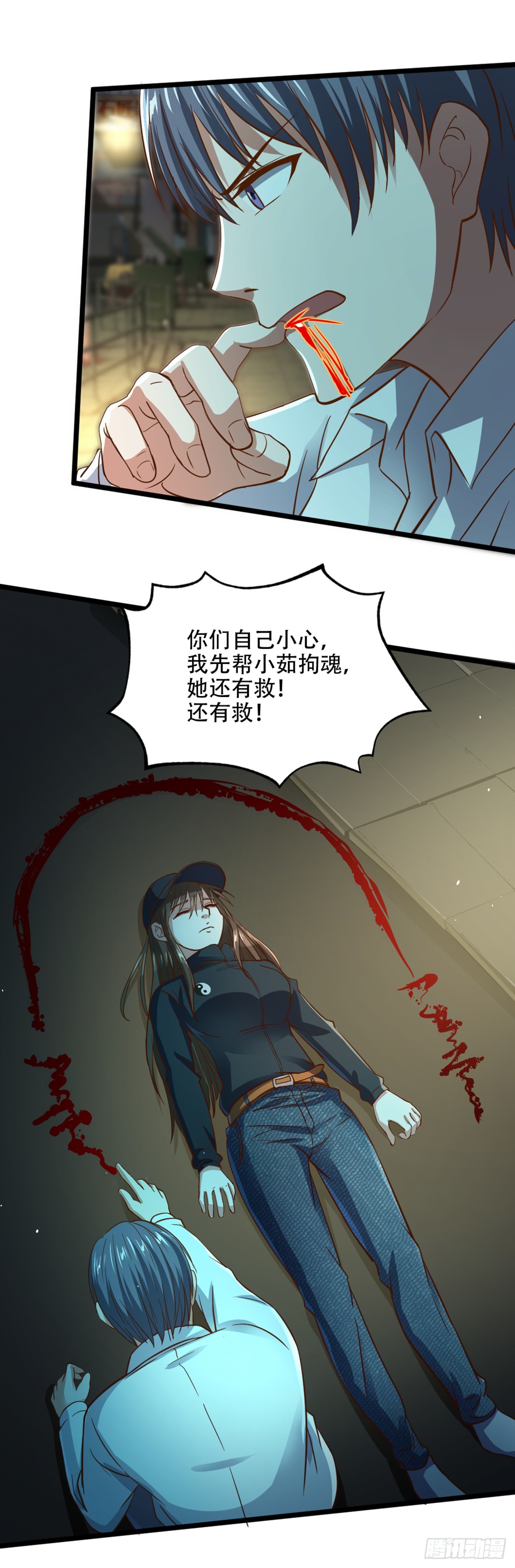 《十二天劫》第56话 怒闯天劫 第28页