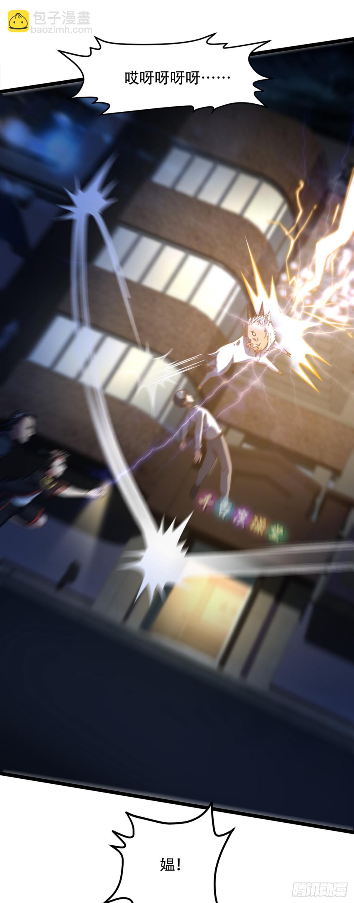 《十二天劫》第56话 怒闯天劫 第4页