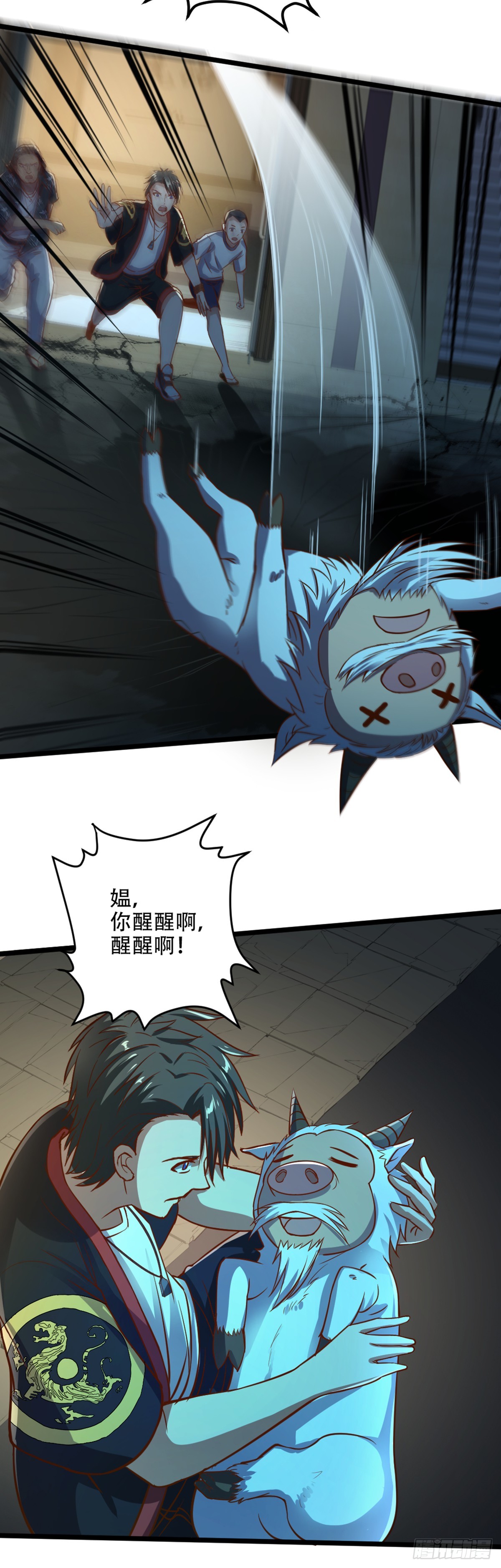 《十二天劫》第56话 怒闯天劫 第5页