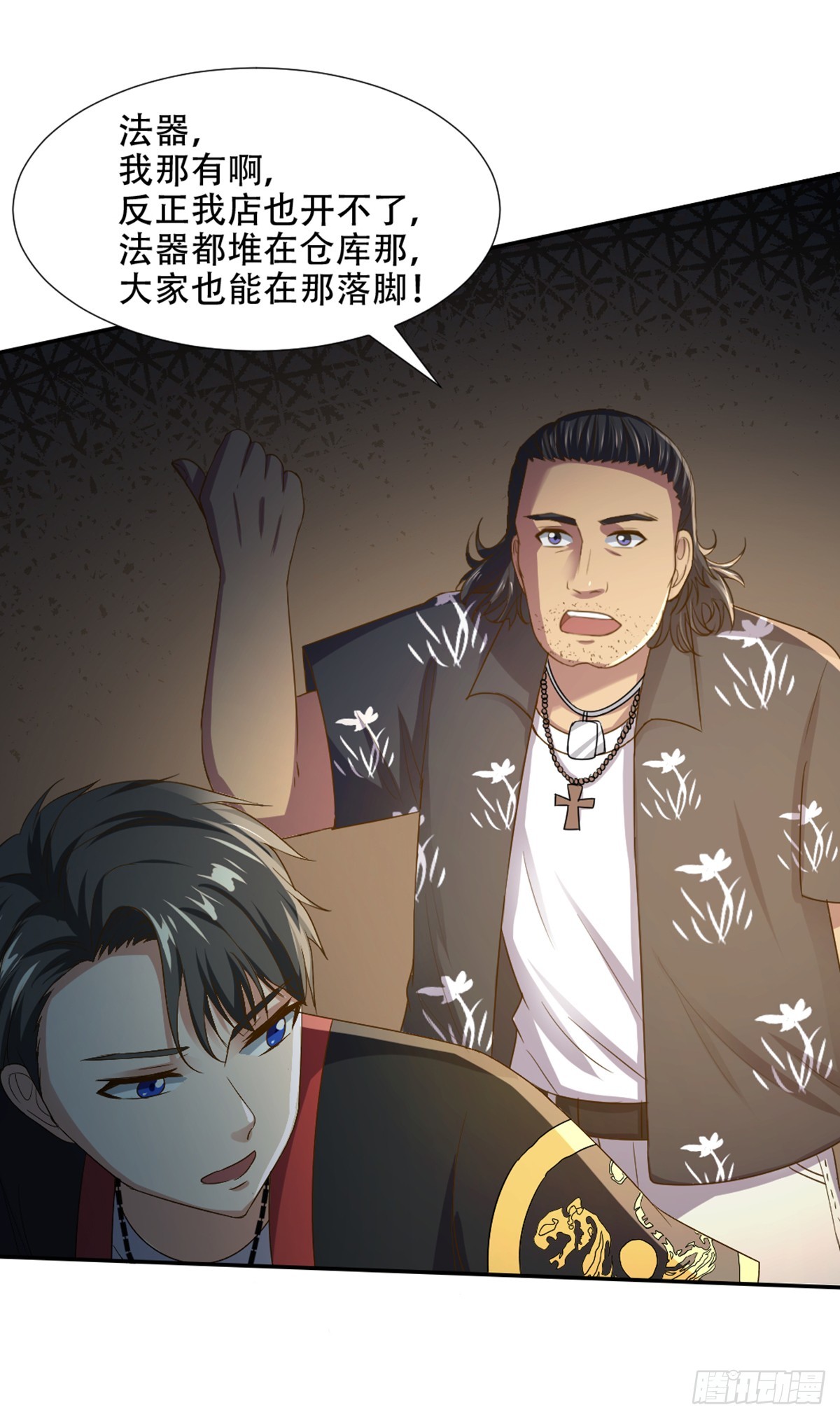 《十二天劫》第58话 全力救茹 第11页