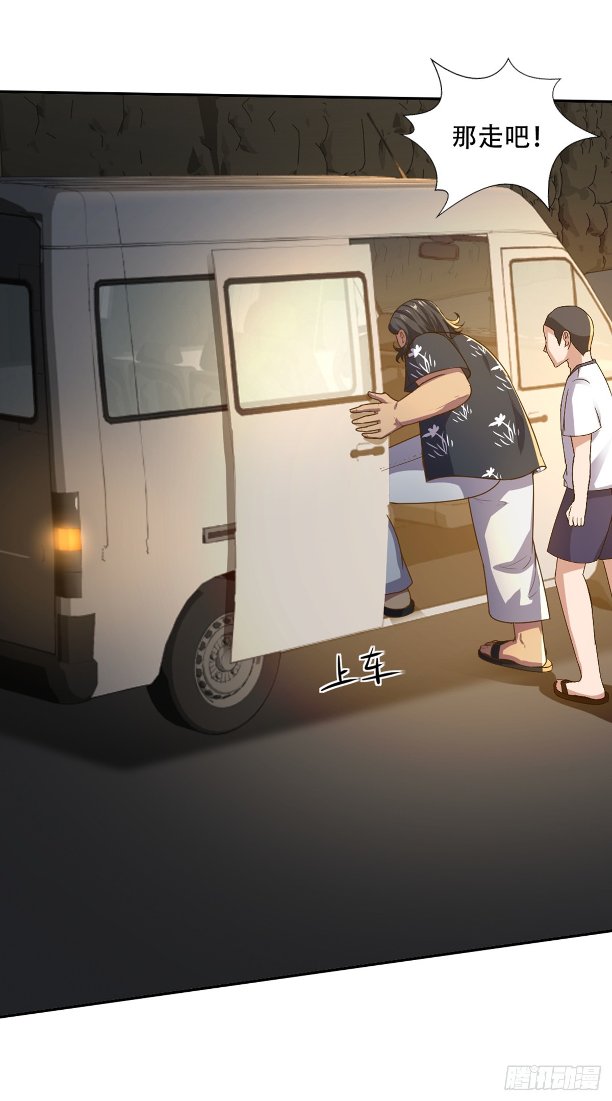 《十二天劫》第58话 全力救茹 第12页