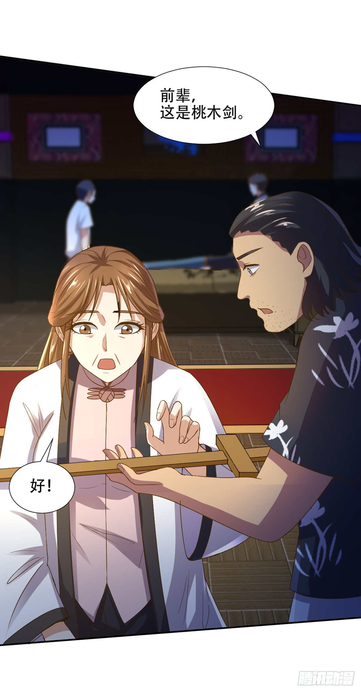 《十二天劫》第58话 全力救茹 第17页