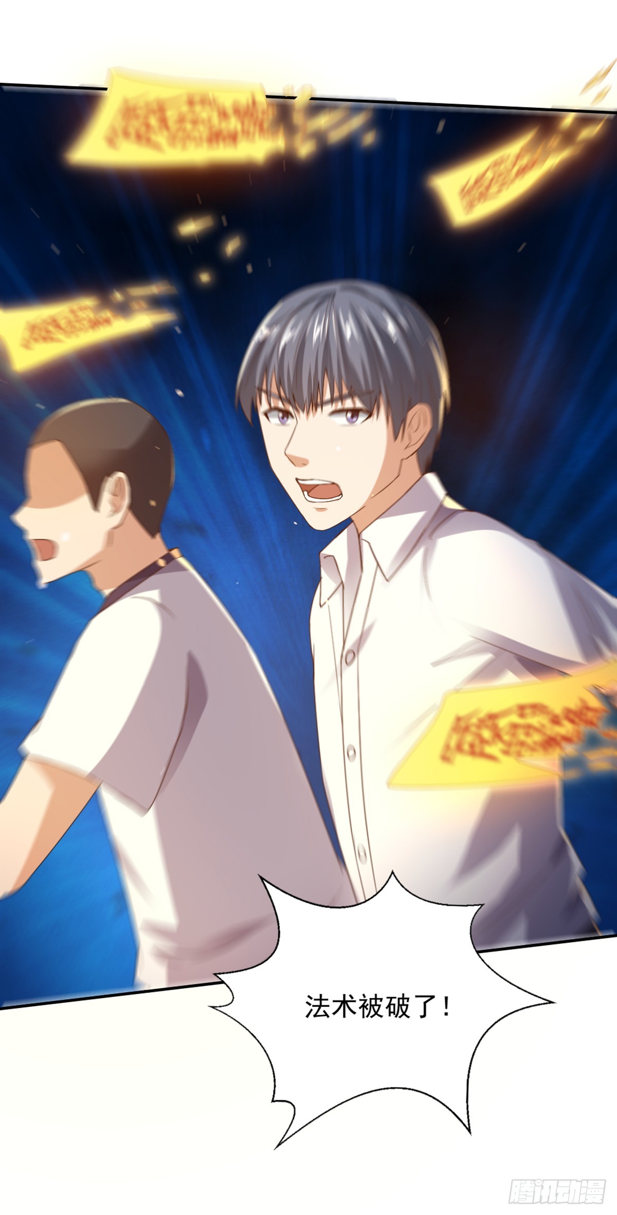 《十二天劫》第58话 全力救茹 第33页