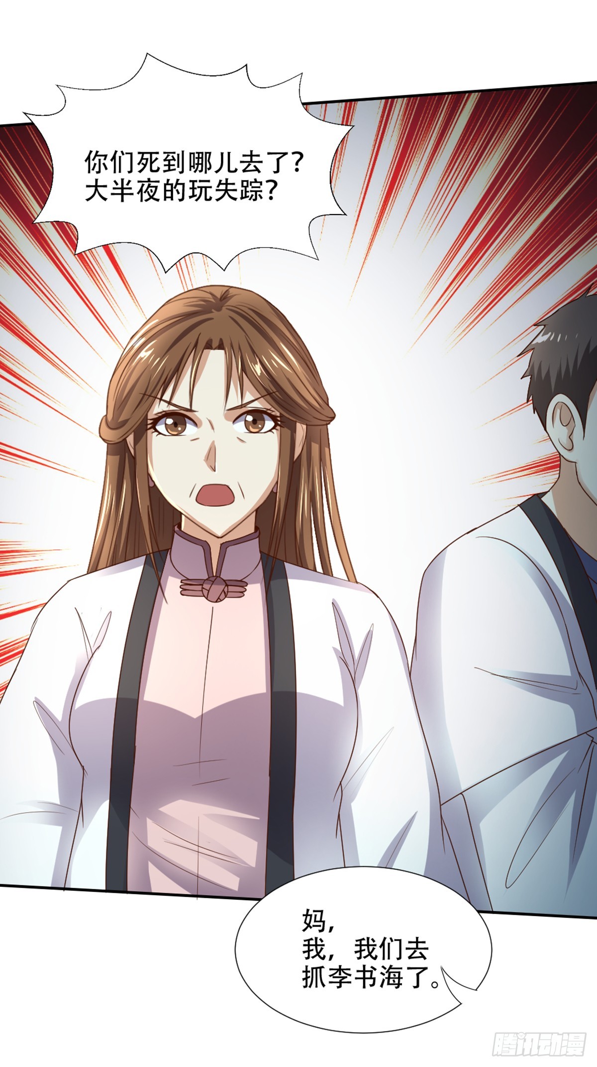 《十二天劫》第58话 全力救茹 第4页
