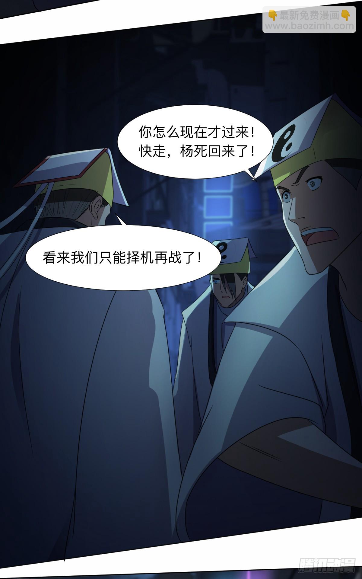 《十二天劫》第61话 谁是坏人 第13页