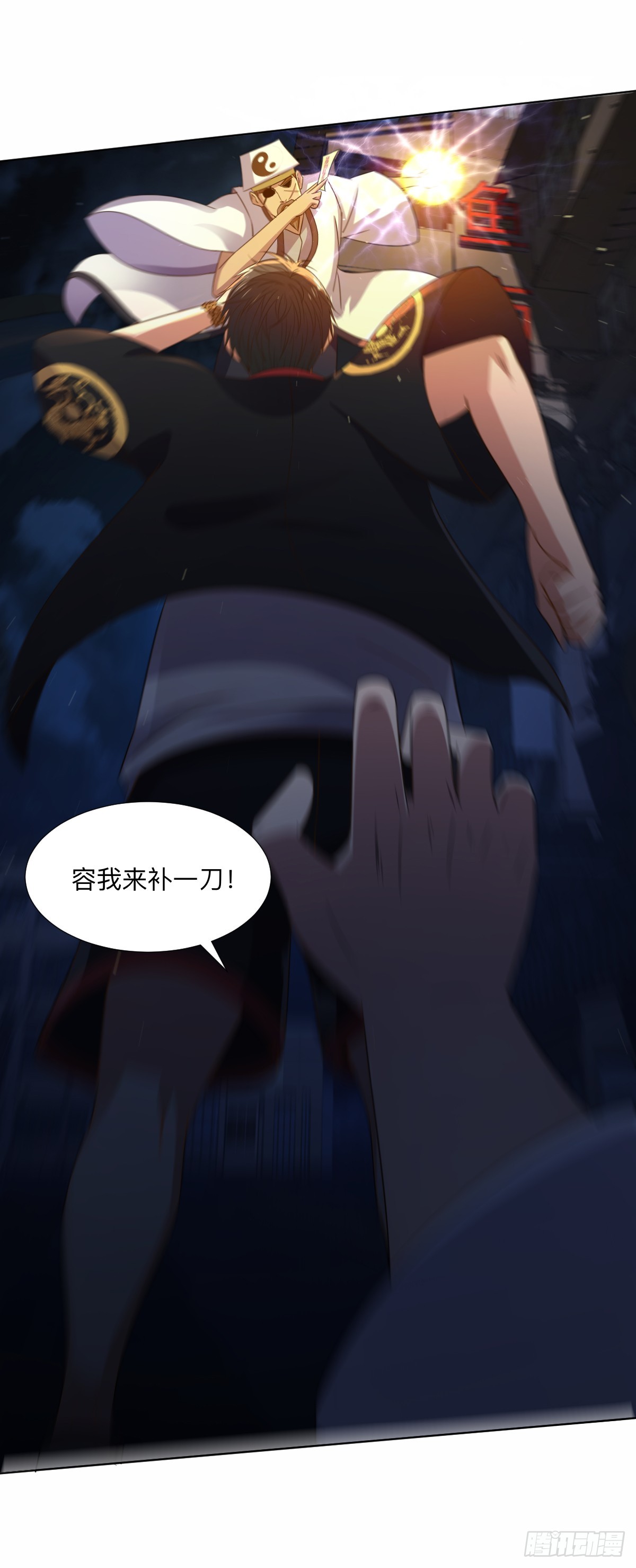 《十二天劫》第61话 谁是坏人 第9页