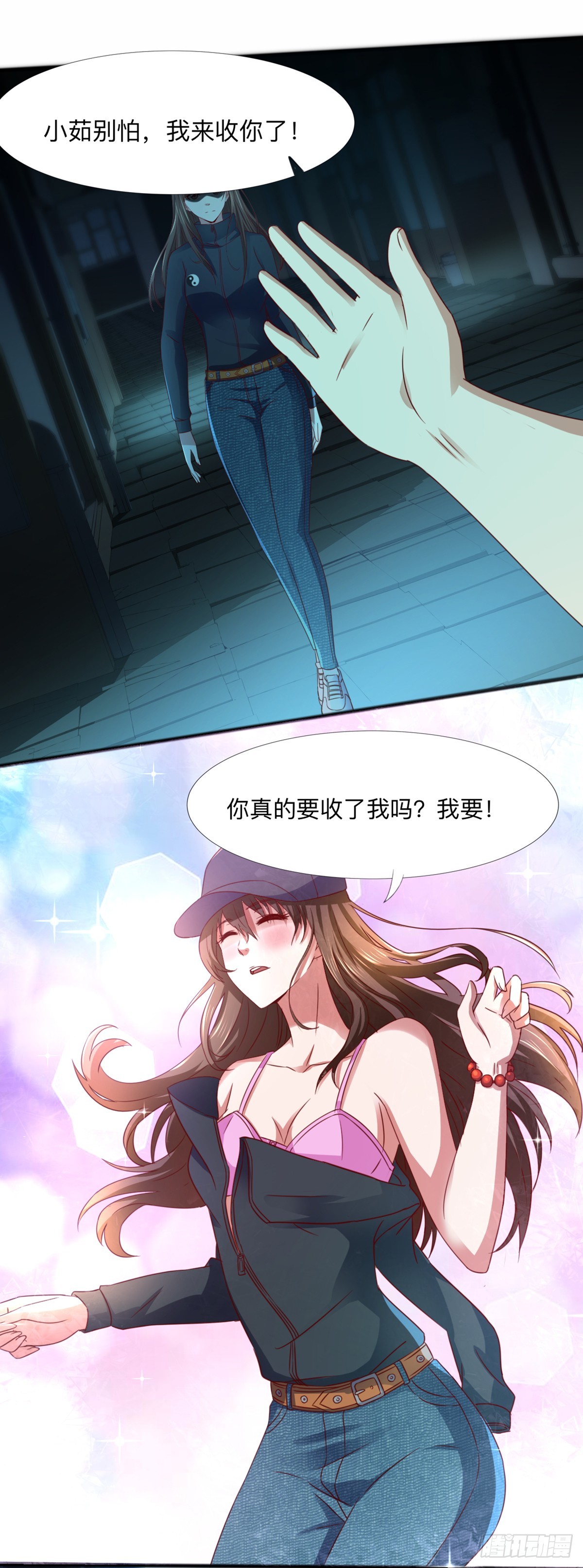 《十二天劫》第60话 迷魂七魄 第15页