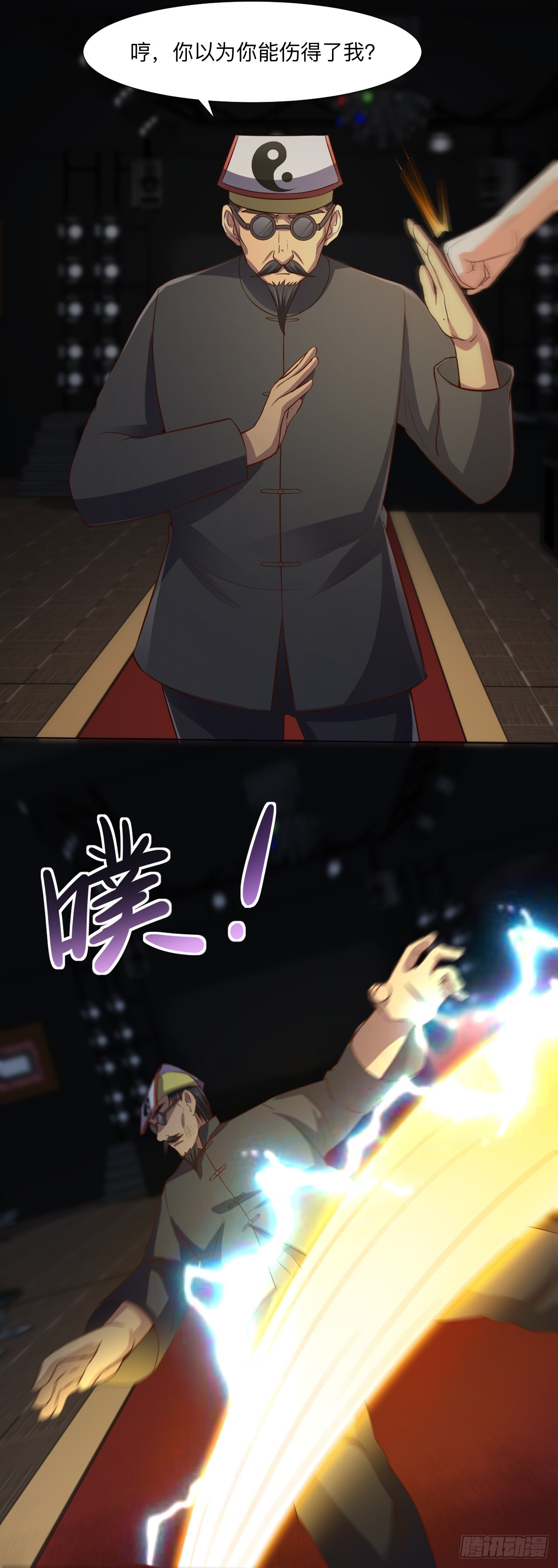 《十二天劫》第62话 追猪之怒 第14页