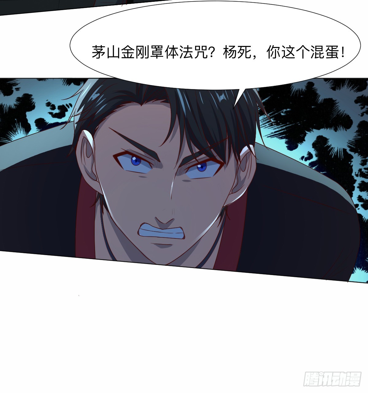 《十二天劫》第62话 追猪之怒 第8页