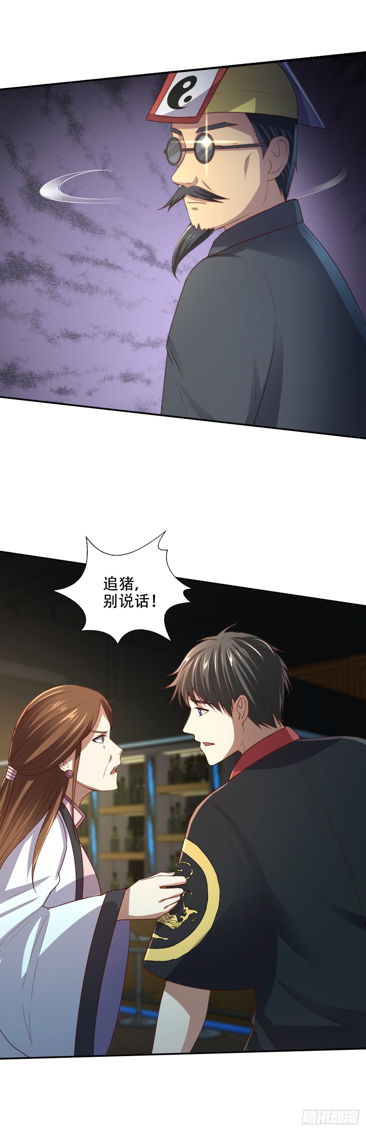 《十二天劫》第59话 杨死降临 第10页