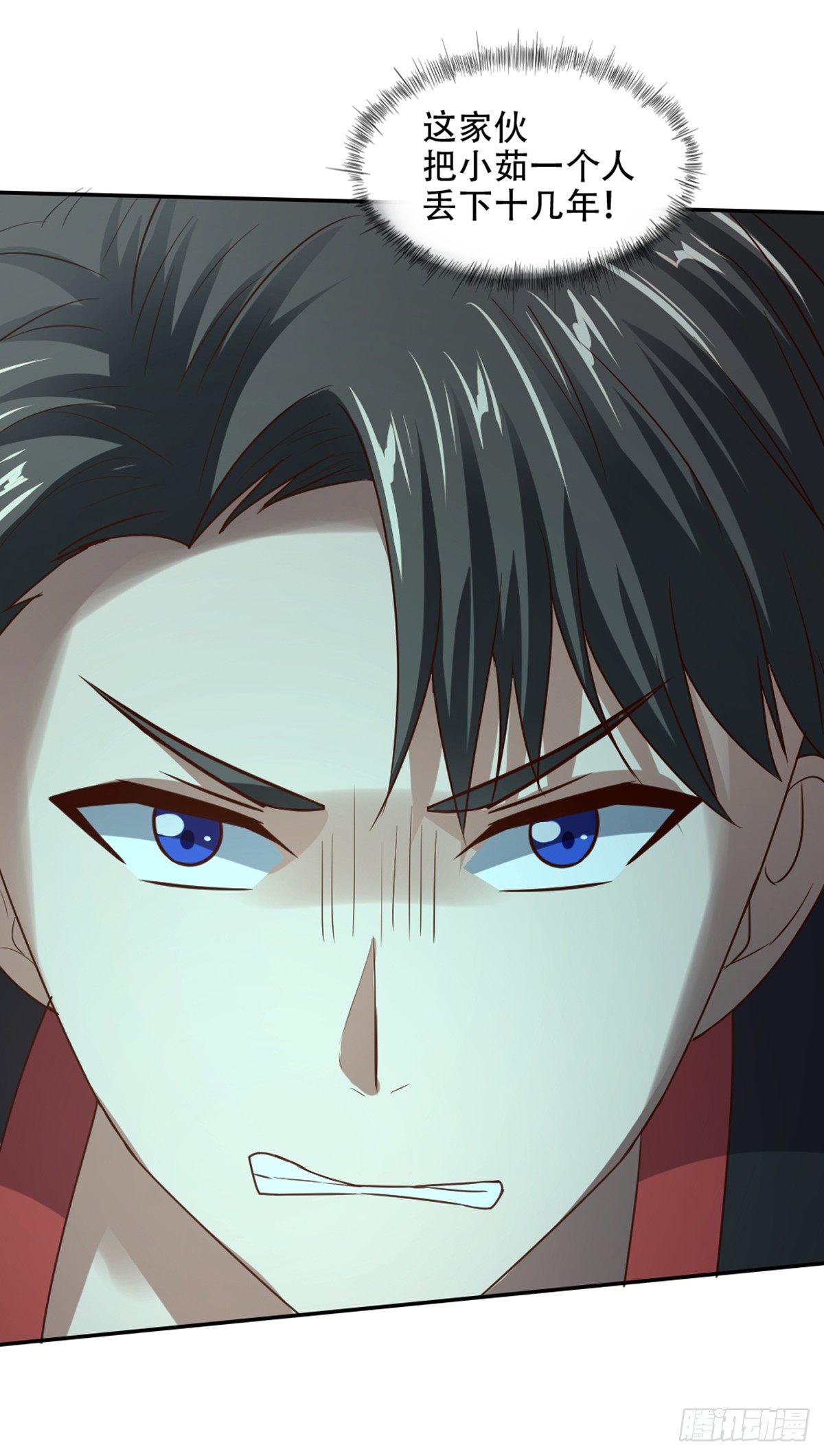 《十二天劫》第59话 杨死降临 第8页