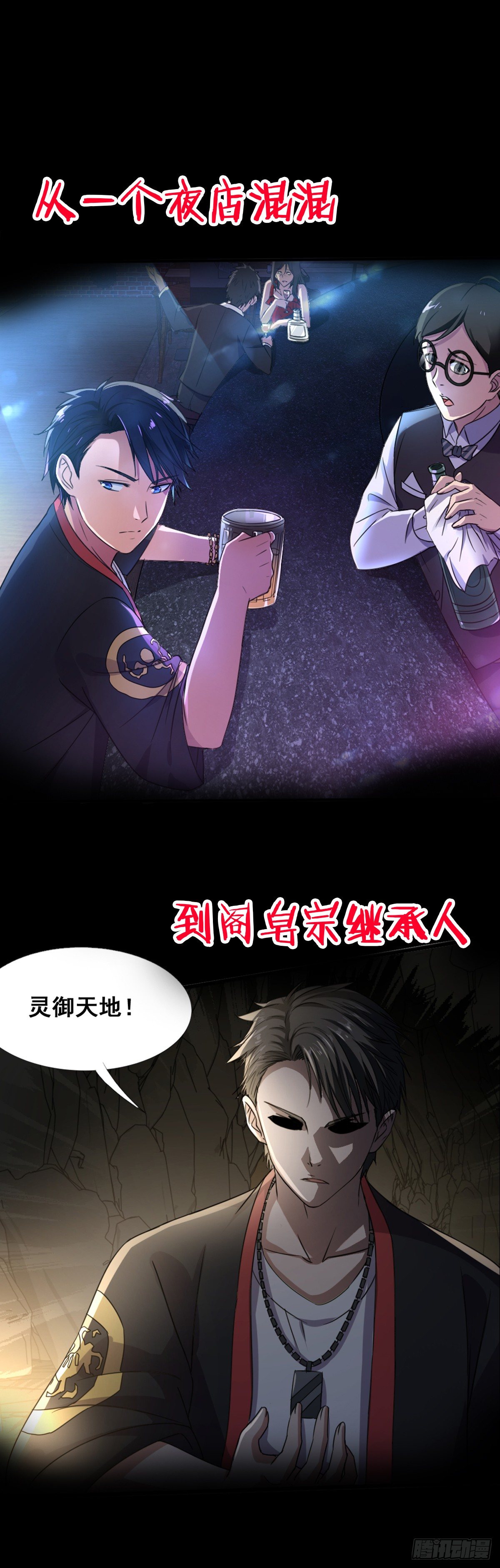 《十二天劫》第一季完结撒花 第1页