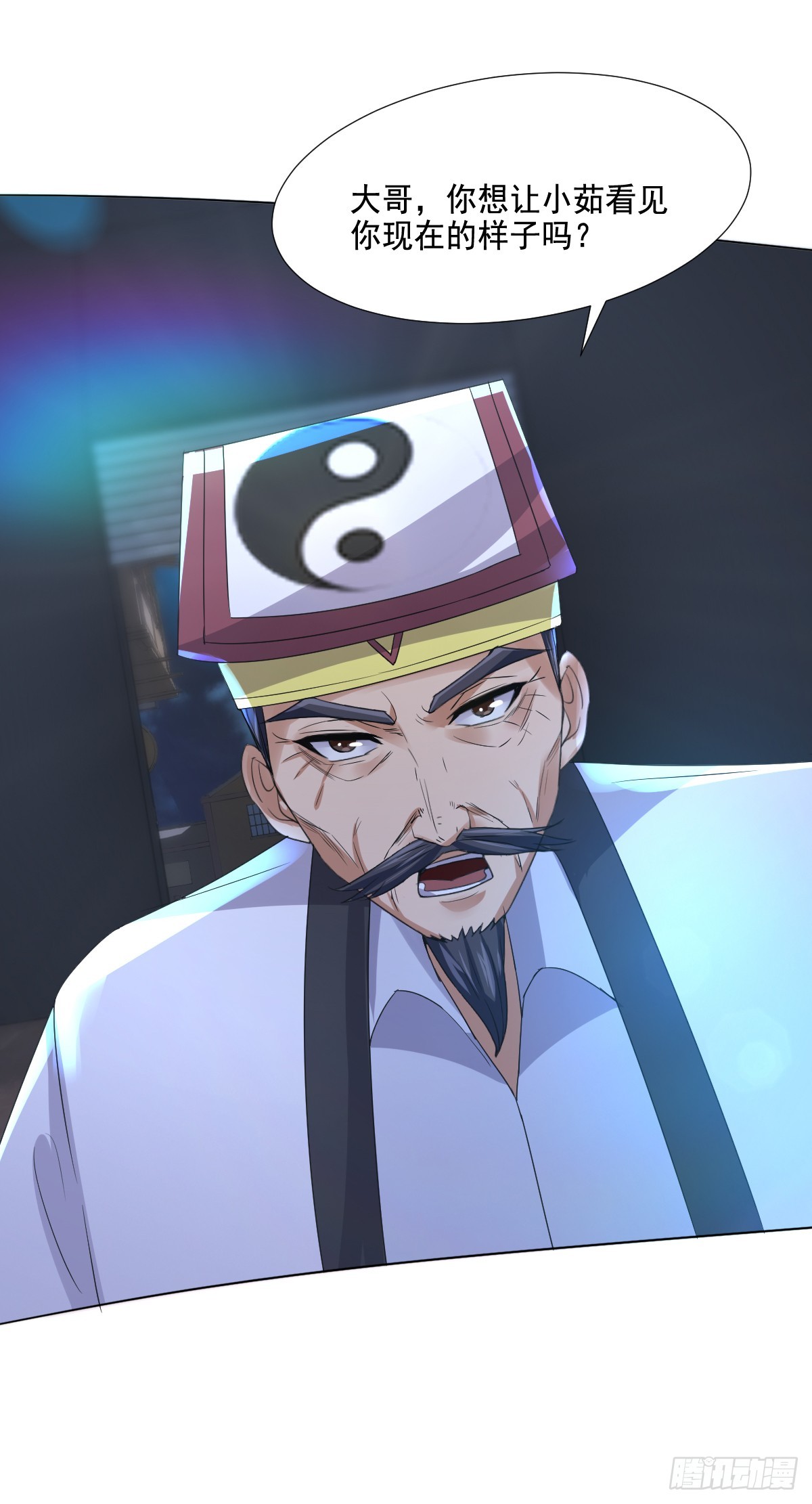 《十二天劫》第63话 杨死身世 第11页