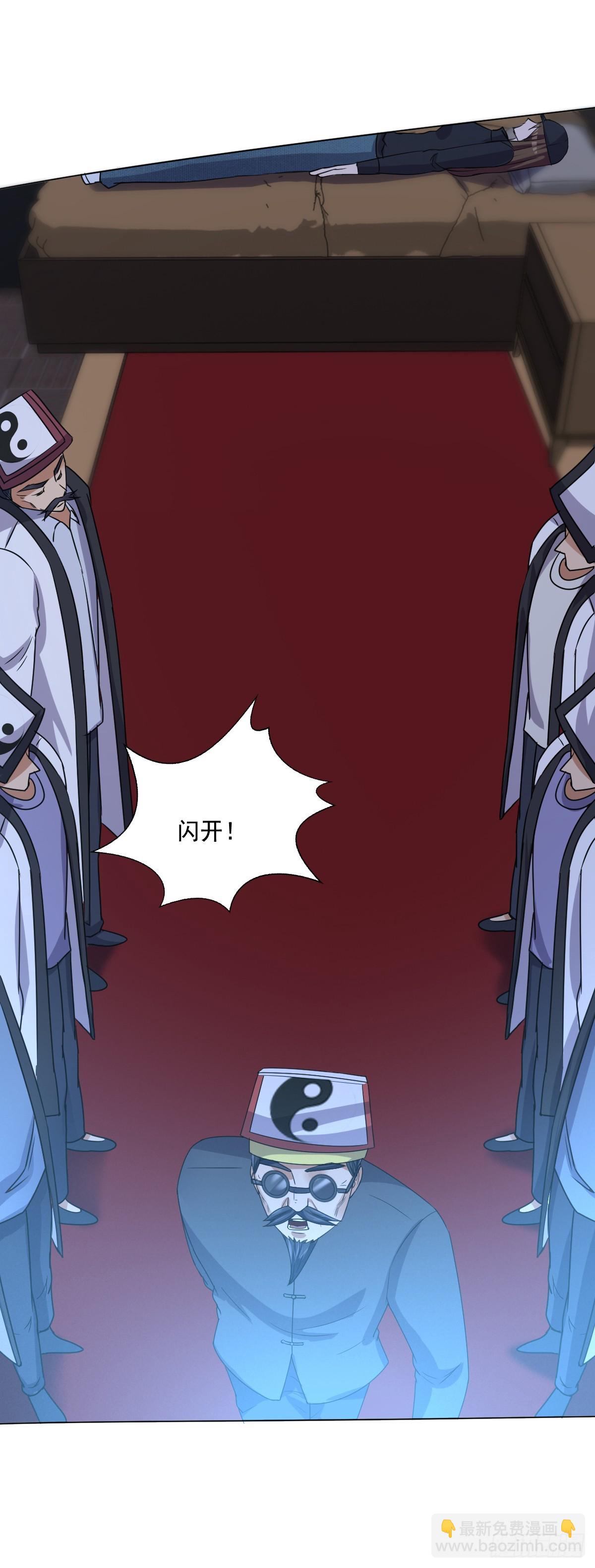 《十二天劫》第63话 杨死身世 第12页