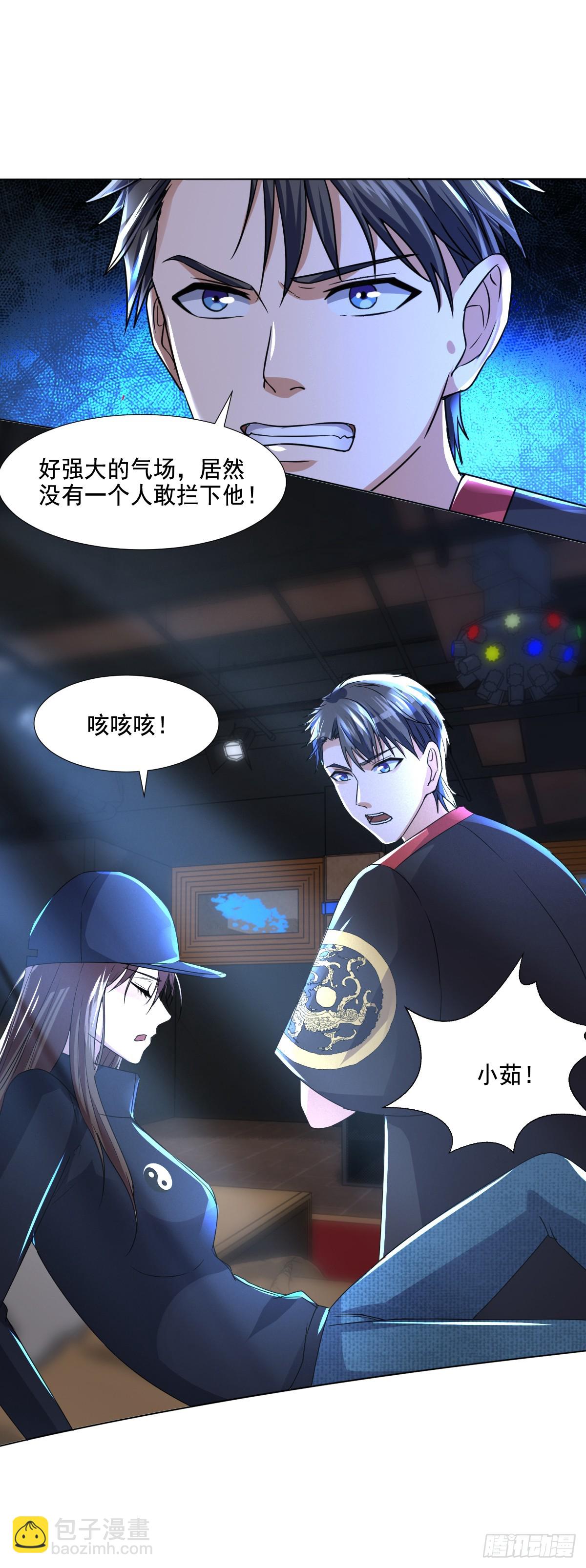 《十二天劫》第63话 杨死身世 第13页