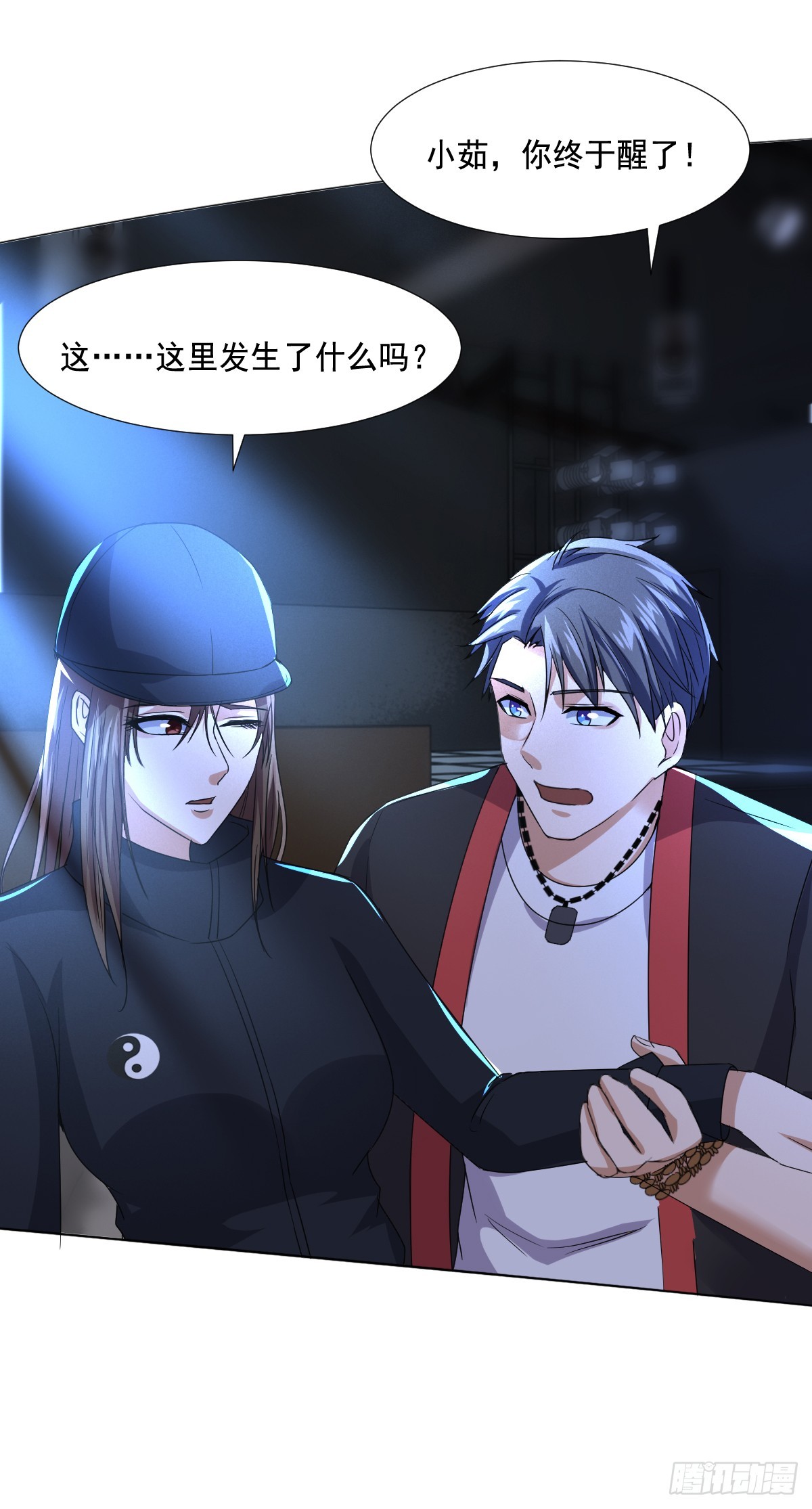 《十二天劫》第63话 杨死身世 第14页