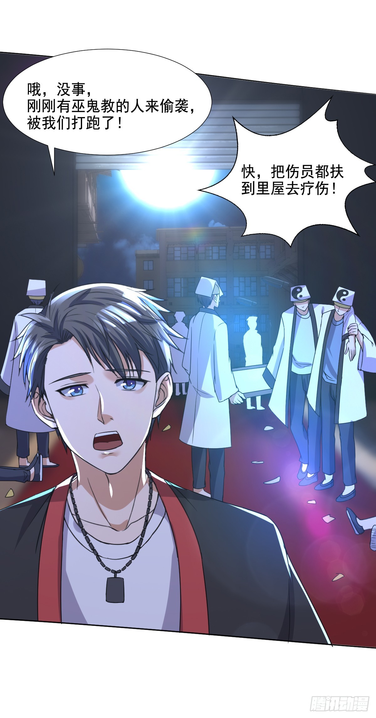 《十二天劫》第63话 杨死身世 第15页