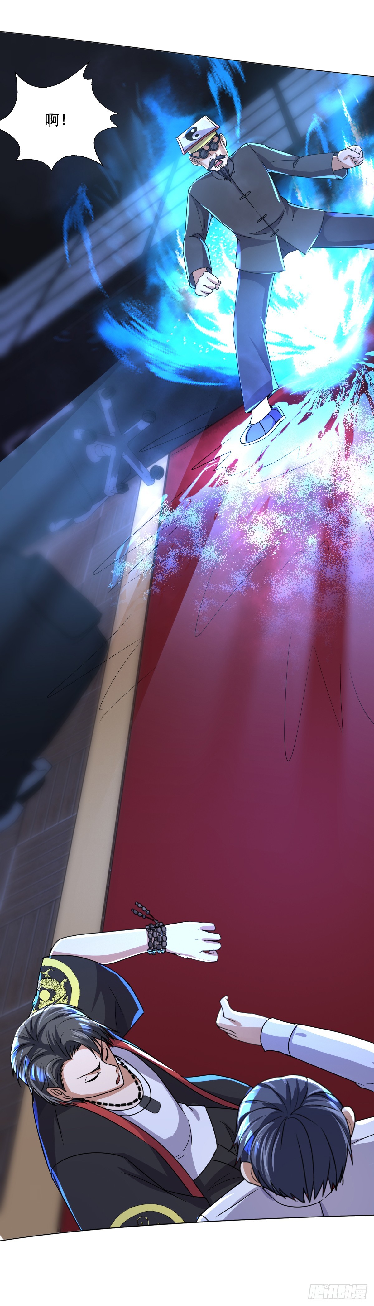 《十二天劫》第63话 杨死身世 第4页