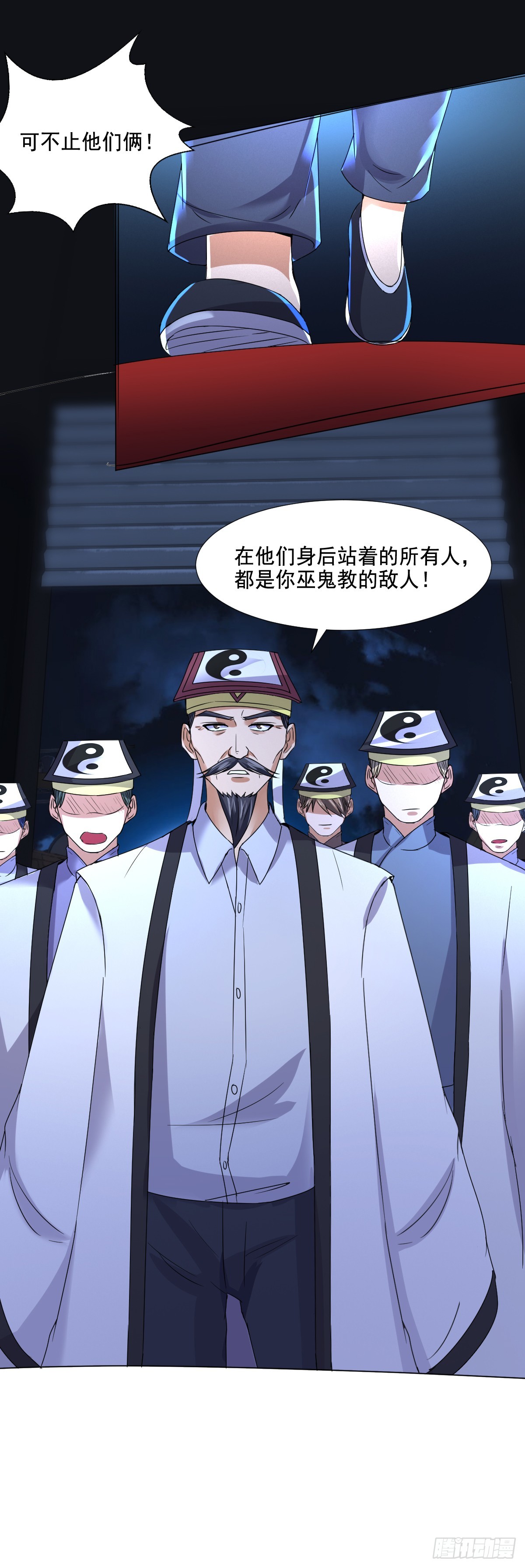 《十二天劫》第63话 杨死身世 第6页
