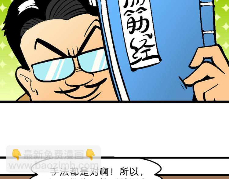 《你好！三公主》第1话 三公主驾到（1） 第29页