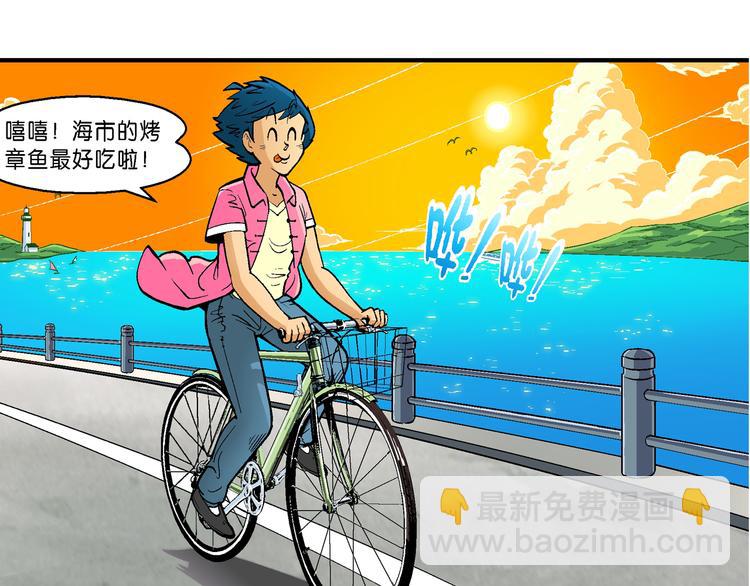 《你好！三公主》第1话 三公主驾到（1） 第33页