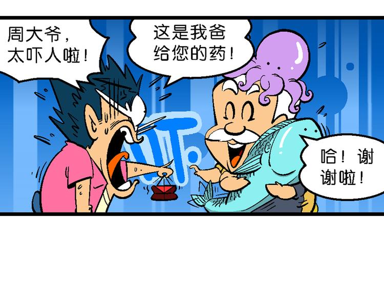 《你好！三公主》第1话 三公主驾到（1） 第38页