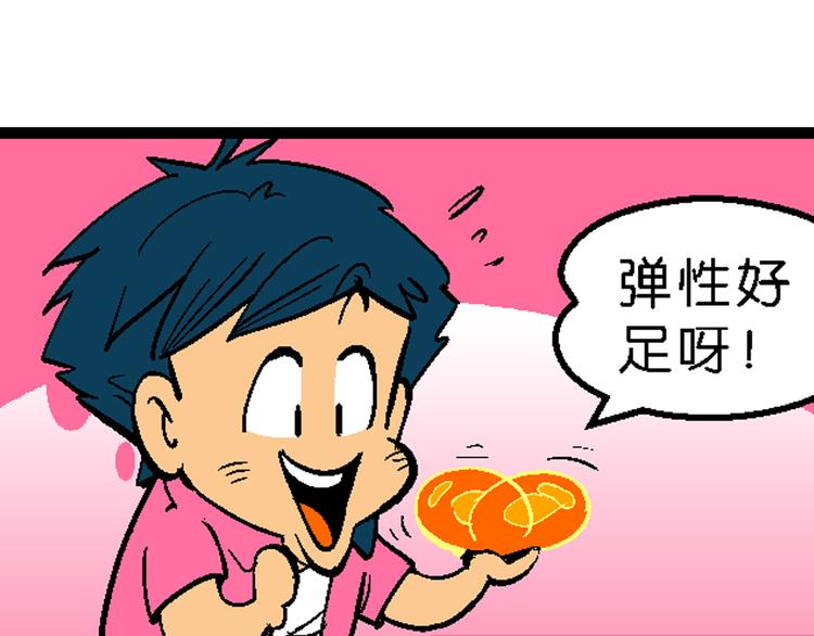 《你好！三公主》第1话 三公主驾到（1） 第45页