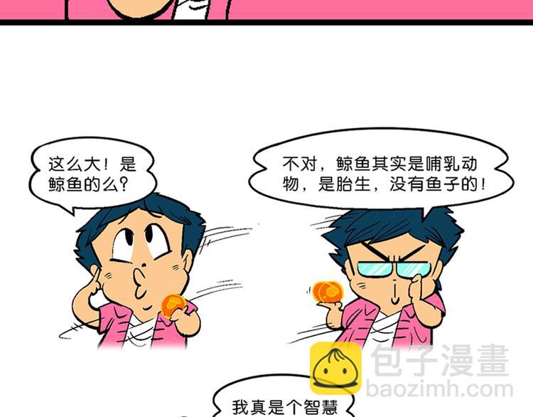《你好！三公主》第1话 三公主驾到（1） 第46页