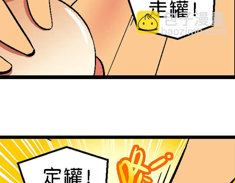 《你好！三公主》第1话 三公主驾到（1） 第9页