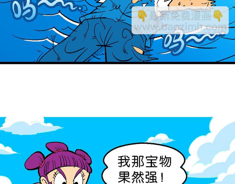 《你好！三公主》第3话 三公主驾到（3） 第12页