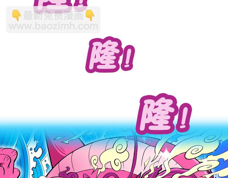 《你好！三公主》第3话 三公主驾到（3） 第18页
