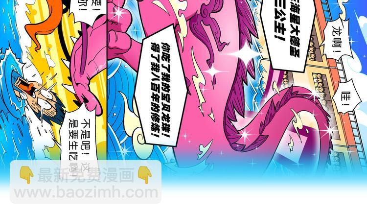 《你好！三公主》第3话 三公主驾到（3） 第20页