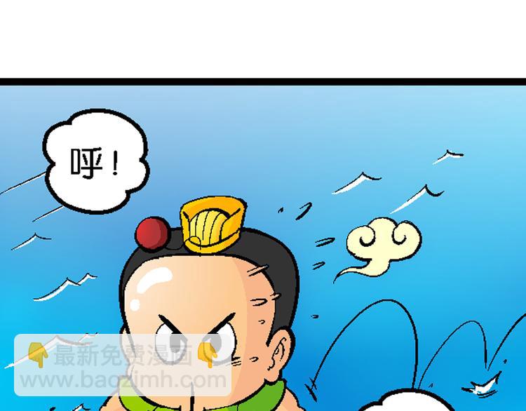 《你好！三公主》第3话 三公主驾到（3） 第22页