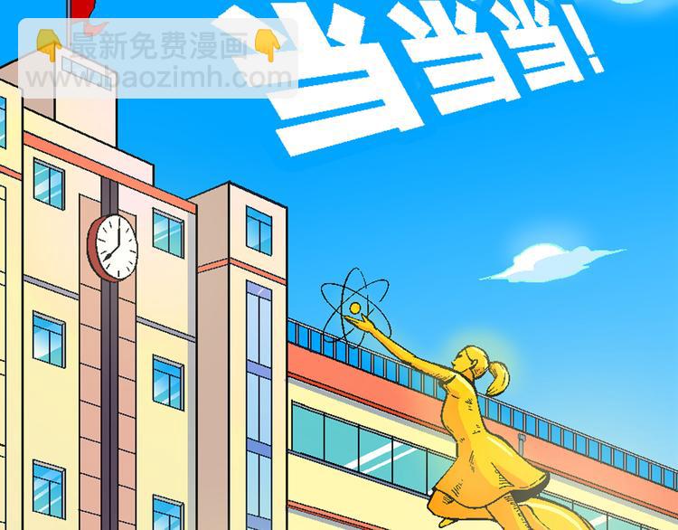 《你好！三公主》第2话 三公主驾到（2） 第19页