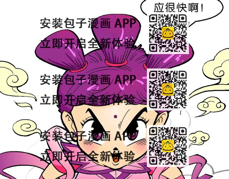 《你好！三公主》第2话 三公主驾到（2） 第2页