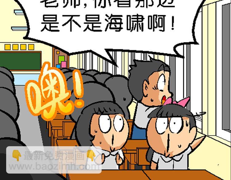 《你好！三公主》第2话 三公主驾到（2） 第30页
