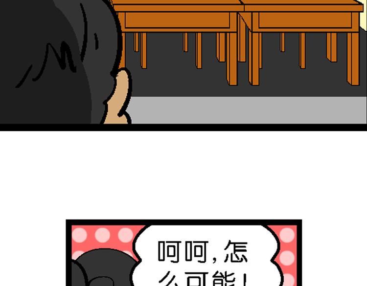 《你好！三公主》第2话 三公主驾到（2） 第31页
