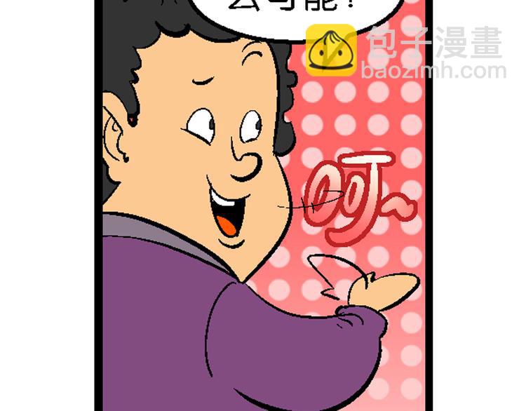 《你好！三公主》第2话 三公主驾到（2） 第32页