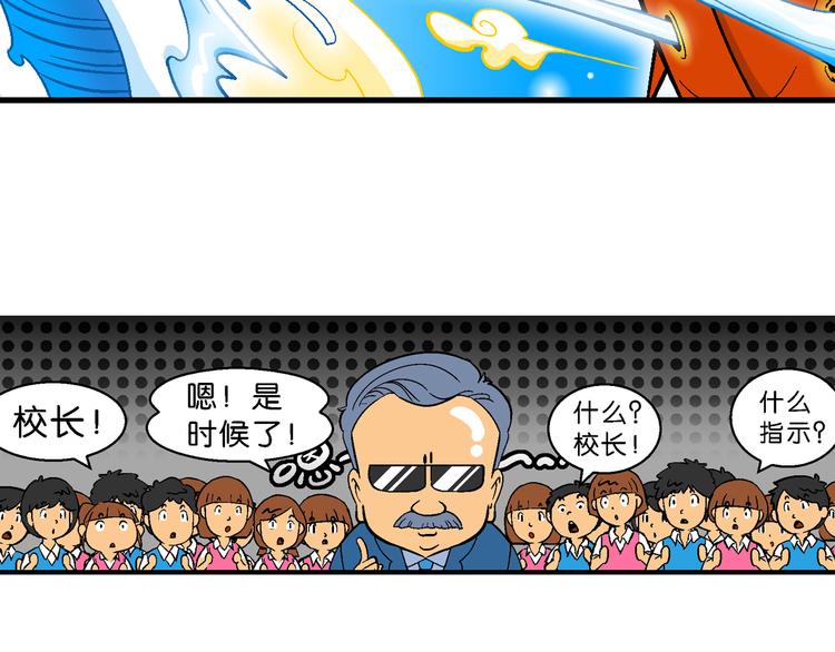 《你好！三公主》第4话 三公主驾到（4） 第12页