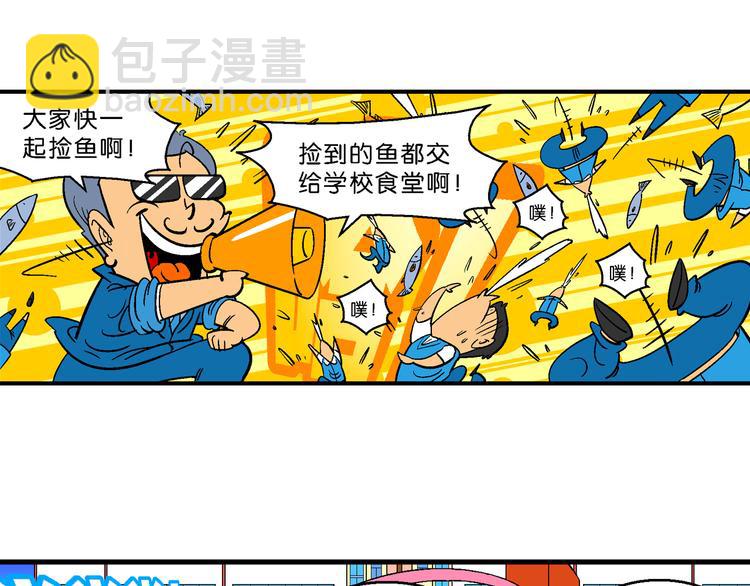 《你好！三公主》第4话 三公主驾到（4） 第13页