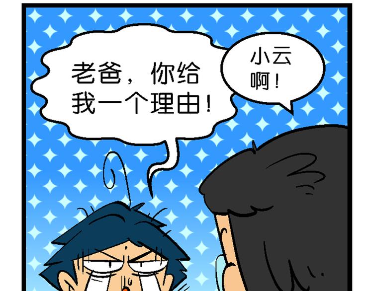 《你好！三公主》第4话 三公主驾到（4） 第22页
