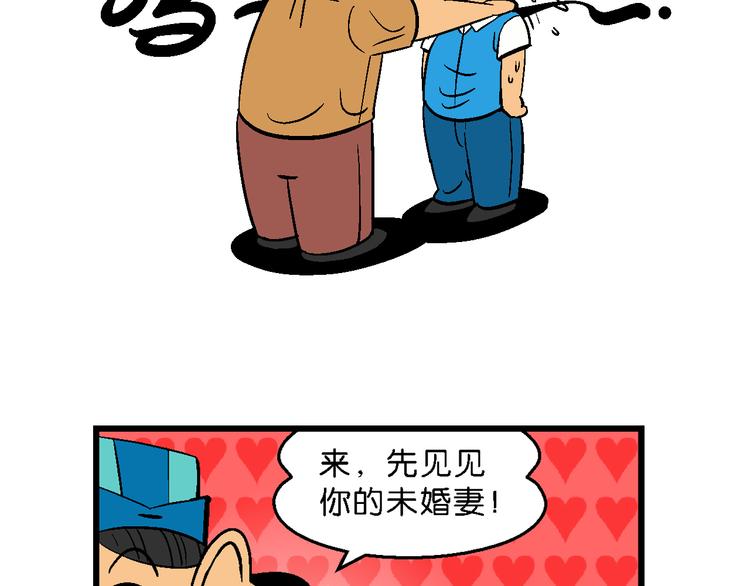 《你好！三公主》第4话 三公主驾到（4） 第26页