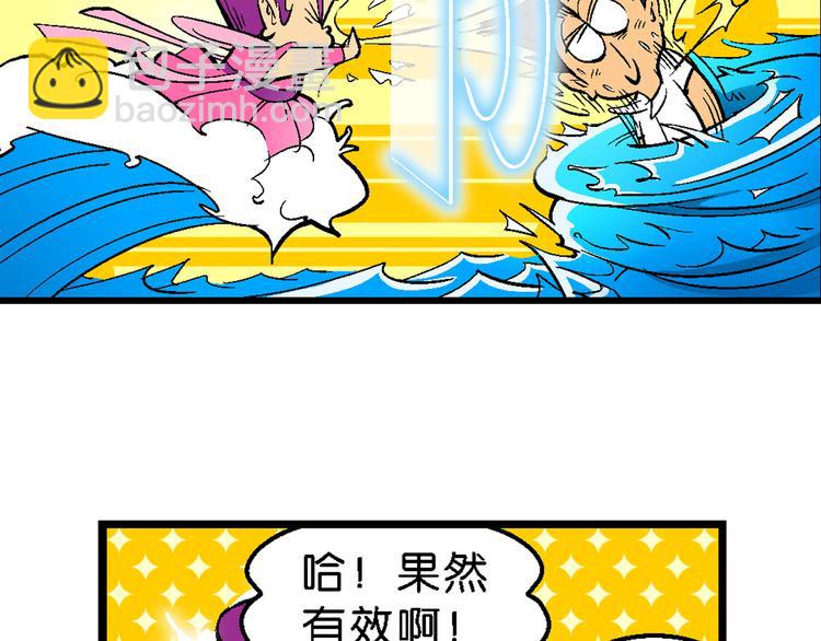 《你好！三公主》第4话 三公主驾到（4） 第8页