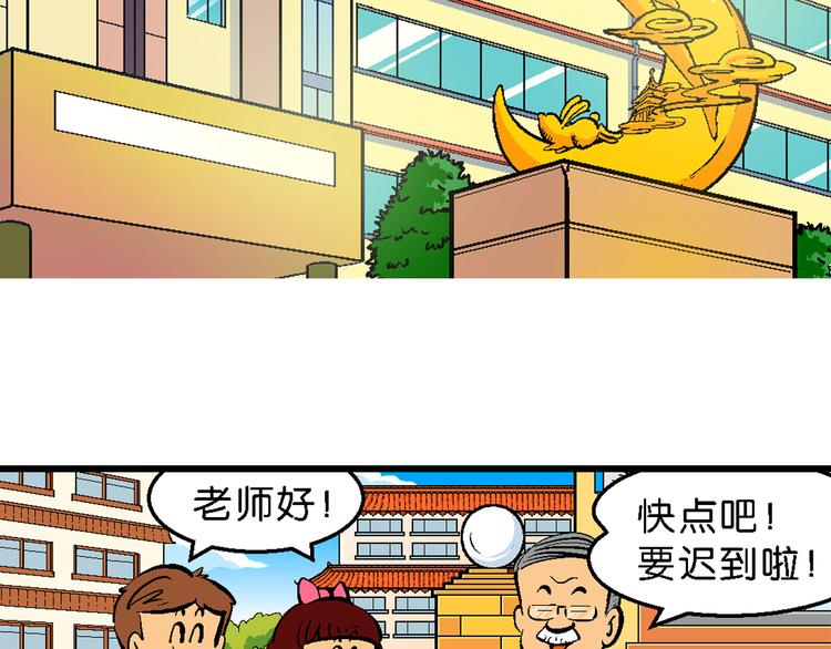 《你好！三公主》第2话 三公主驾到（2） 第20页