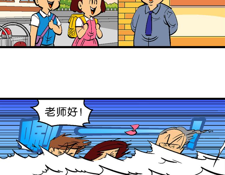 《你好！三公主》第2话 三公主驾到（2） 第21页